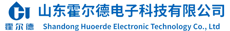 霍尔德电子科技