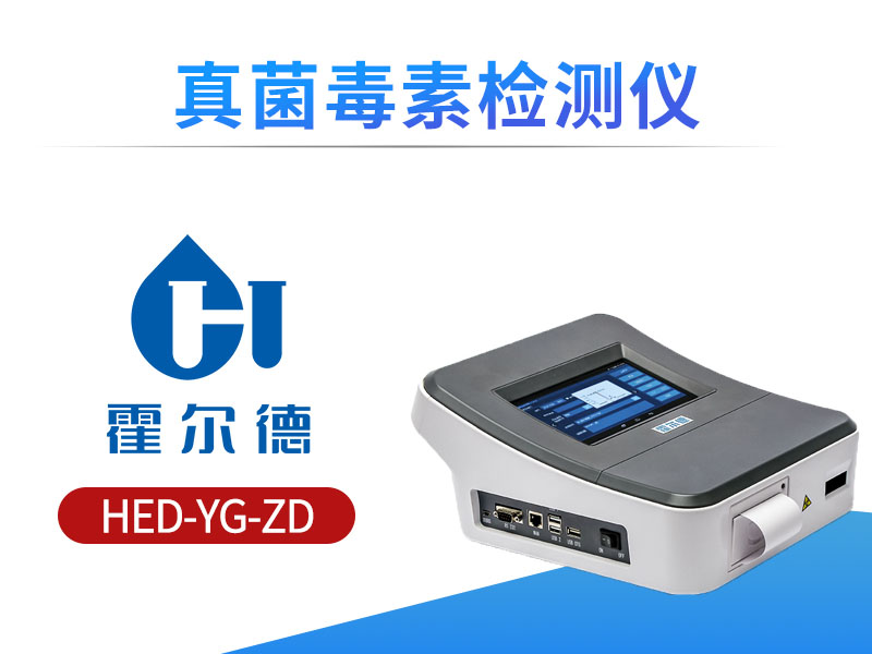如何预防真菌毒素