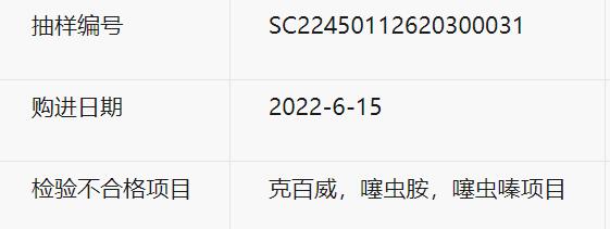 果蔬农药残留如何去除