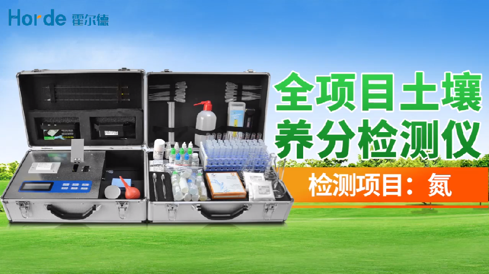 土壤成分分析仪操作步骤