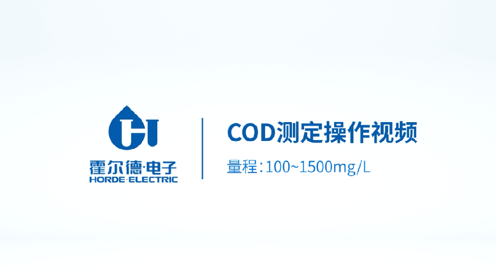 智能氨氮快速检测仪的操作视频