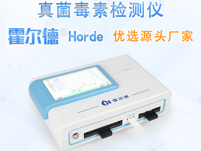 粮食呕吐毒素检测方法原理