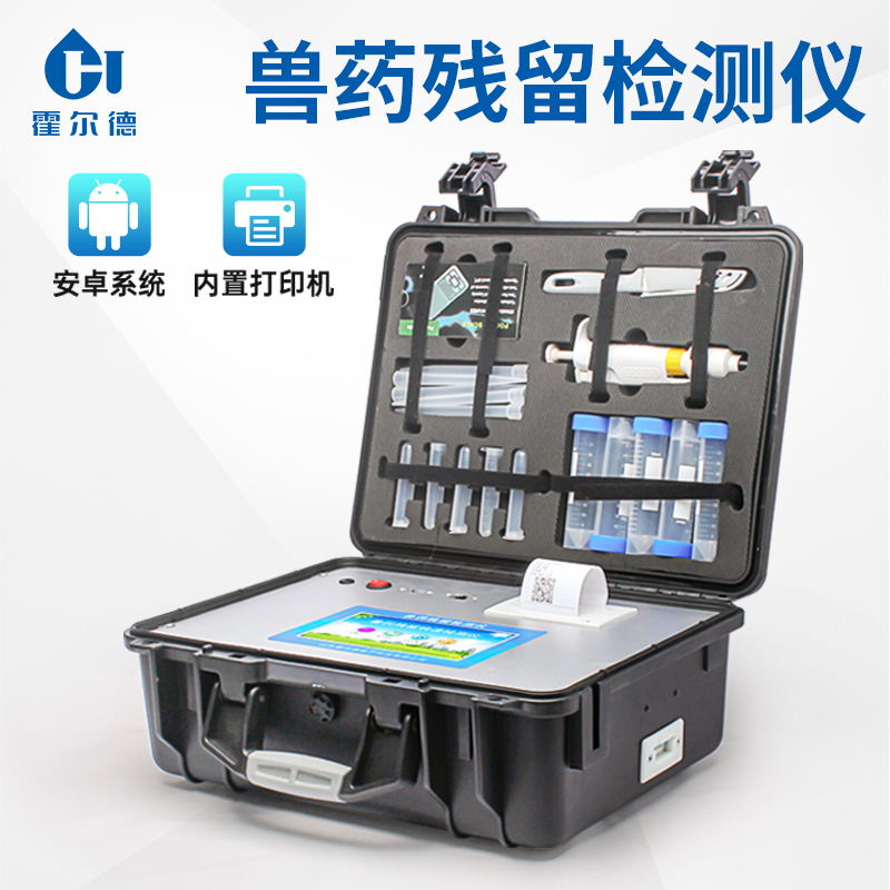 兽药残留检测仪操作要点