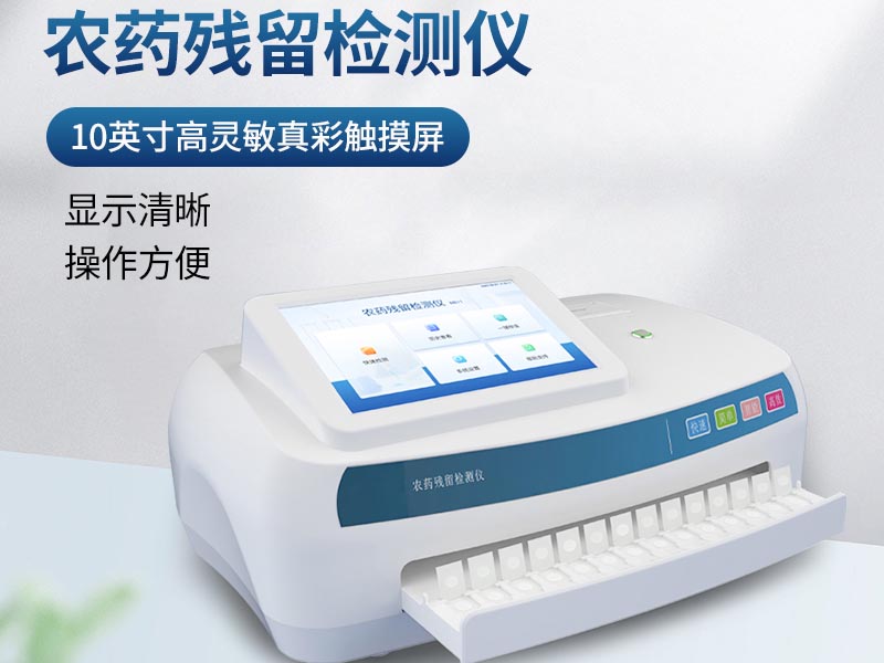 哪种茶农药残留最多