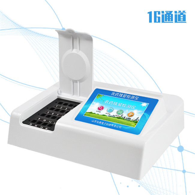 高智能农药残留检测仪