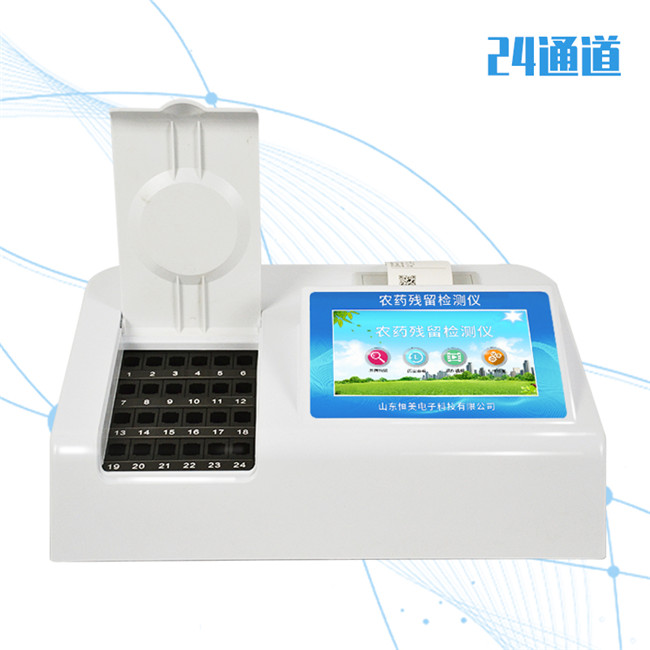 联合控标型农药残留检测仪