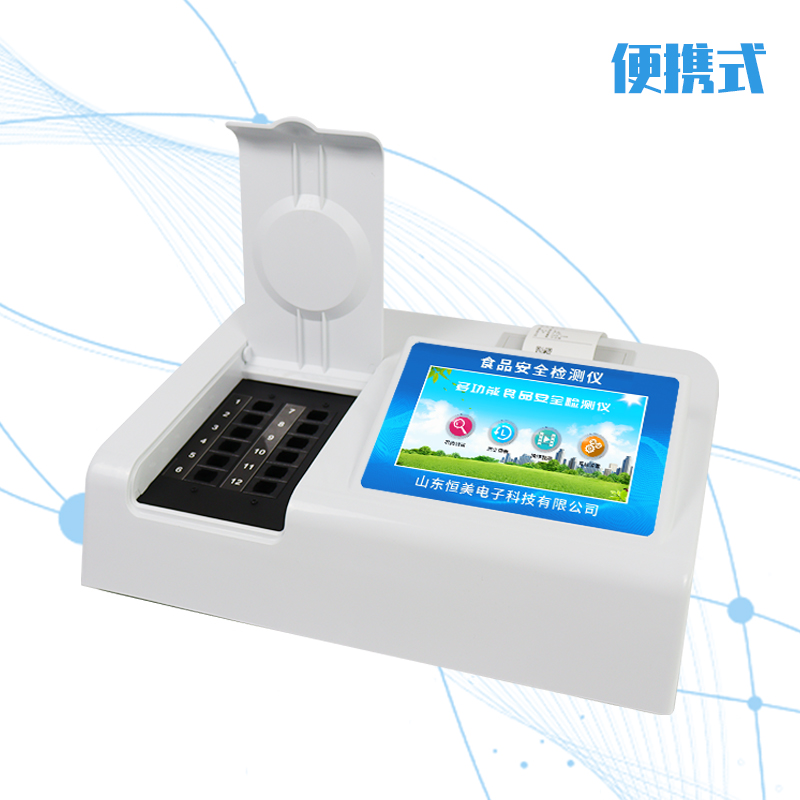 多功能食品检测仪