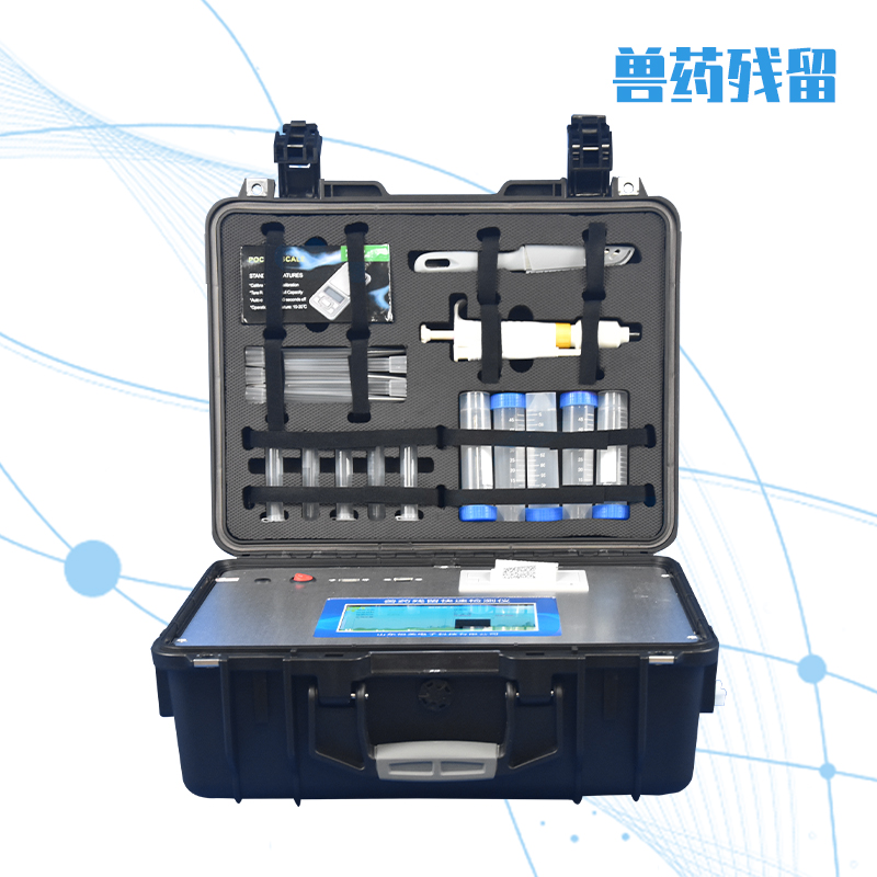 兽药残留检测仪