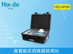 农残检测仪多少钱一台？