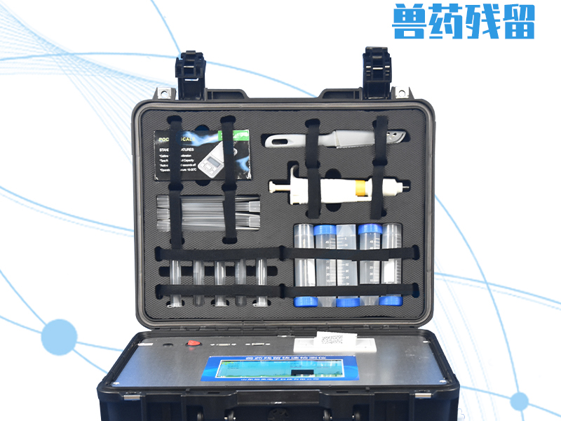 兽药残留检测仪