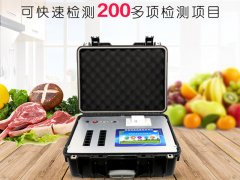 多通道农药残留检测仪，快速测定蔬菜农药残留
