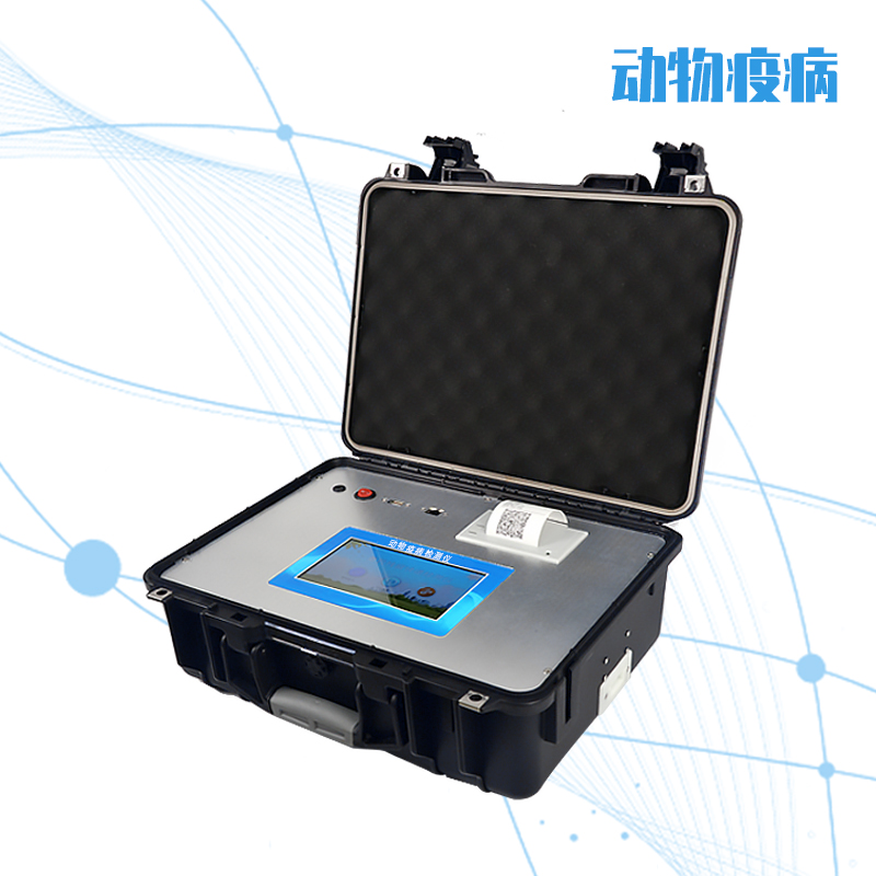 动物疾病检测仪，安全便携