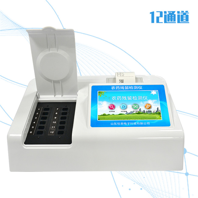 智能农药残留检测仪，为食品健康做“检查”