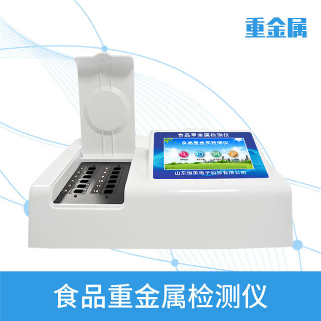 食品中的重金属是怎么来的