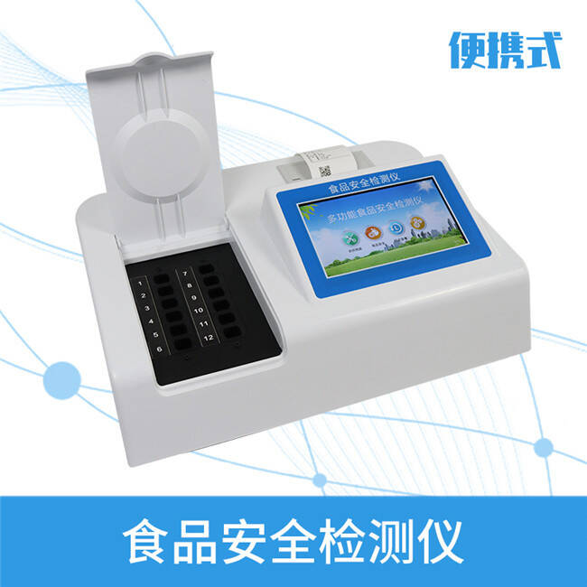 食品安全快速分析仪可检测的项目有哪些