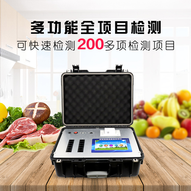多通道农药残留检测仪具备哪些性能