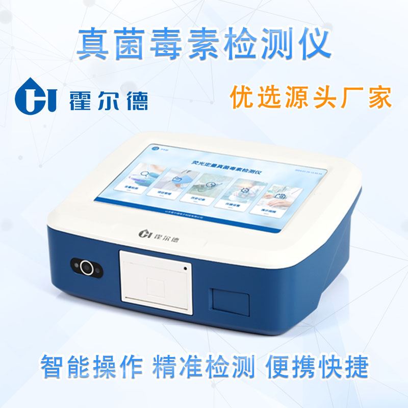 黄曲霉毒素测定方法及预防