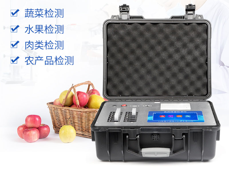 便携农残检测仪性能特点（便携农残检测仪使用注意事项）