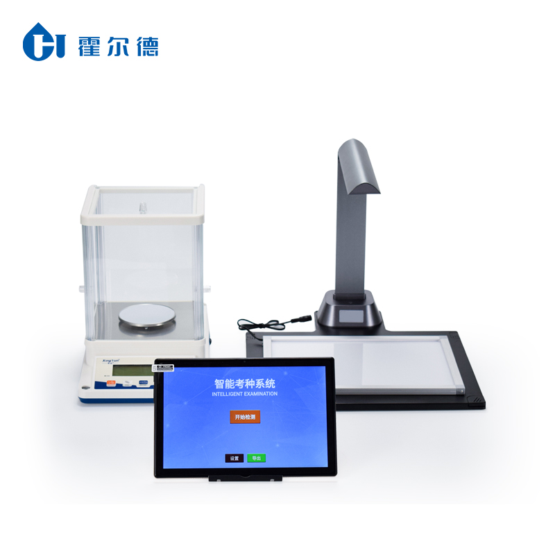 智能考种仪主要技术指标