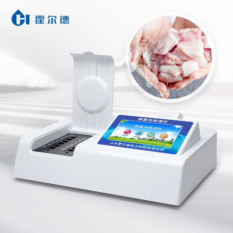 病害肉快速检测仪具体使用方法
