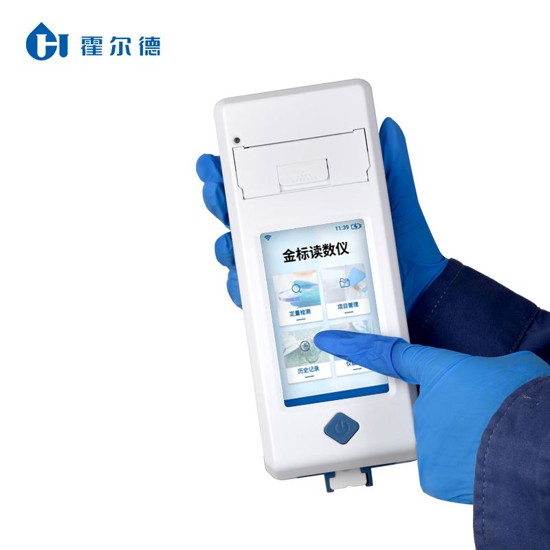 2026胶体金检测仪品牌对比:霍尔德电子vs市面主流设备优劣分析