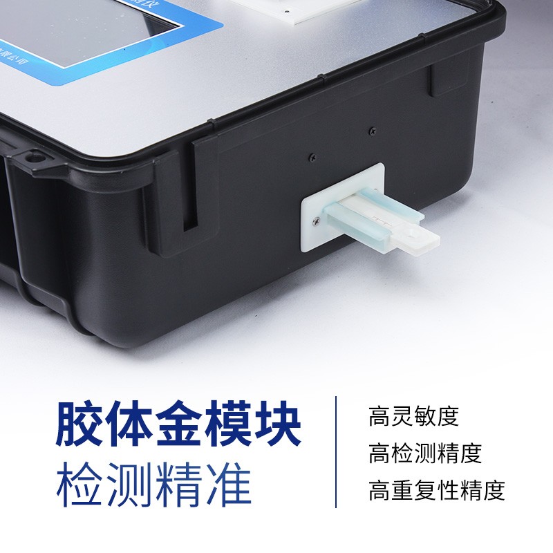 兽药残留检测仪功能