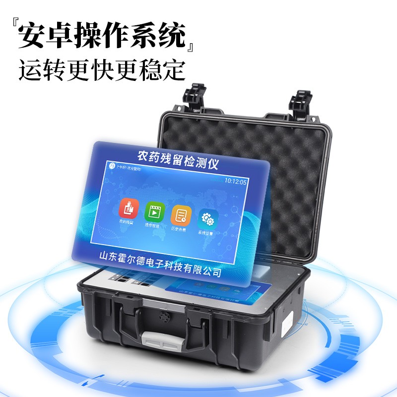 农药残留检测仪校准规程