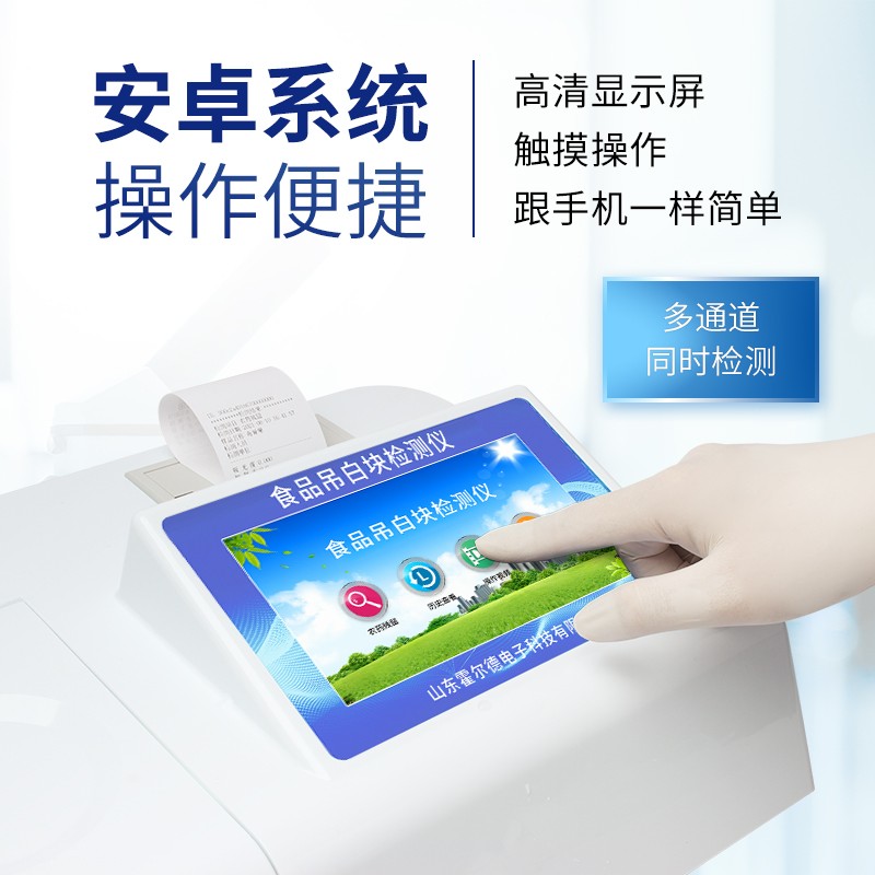 甜蜜素检测仪用途