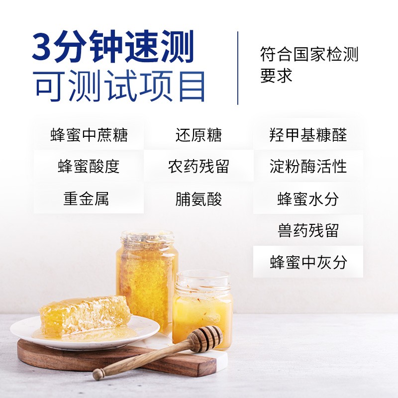 蜂蜜检测仪怎么用