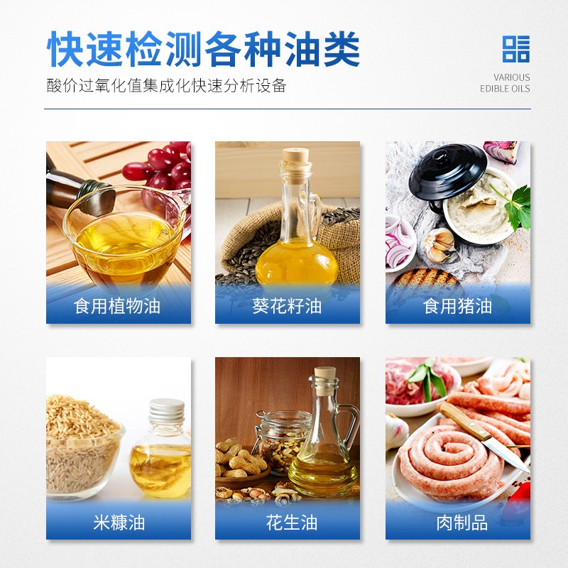 酸价测定仪测定方法步骤