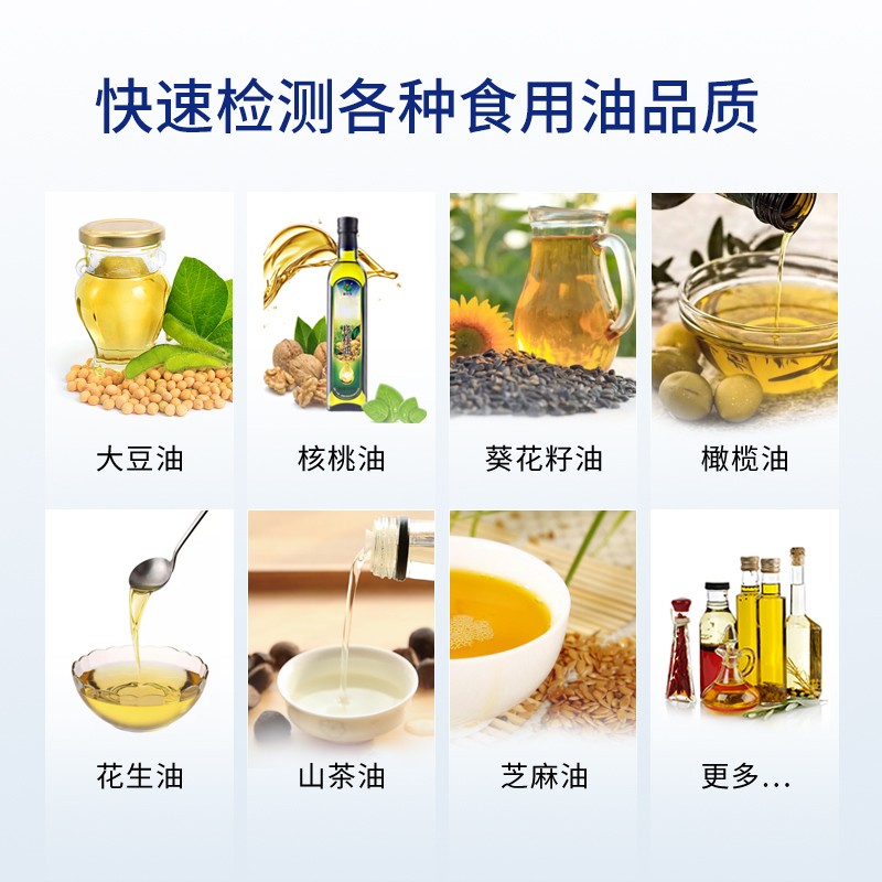 食用油安全检测仪使用方法